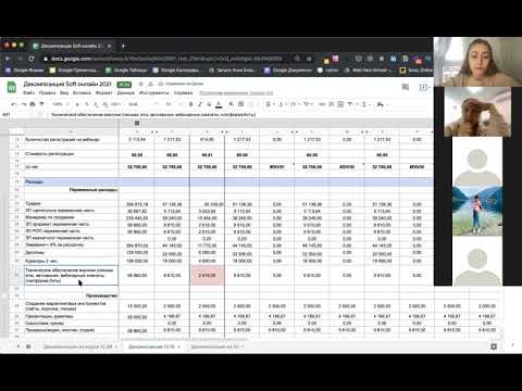 Видео: Открытый урок СИСТЕМА. Разбор unit-экономики