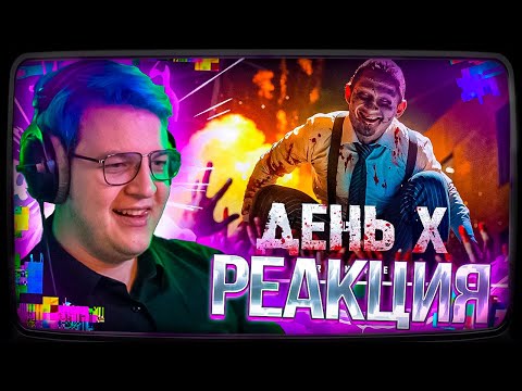 Видео: Пятёрка смотрит | MORGENSHTERN - День Х (Клип, 2024)