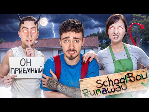 Видео: РАССКАЗЫВАЮ ПРАВДУ ПРО ЗЛЫХ РОДИТЕЛЕЙ В SCHOOLBOY RUNAWAY В МАЙНКРАФТ!