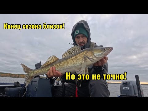 Видео: Сезон 2025 с лодки подходит к концу! Эх, а где же мой трофей плавает ? 