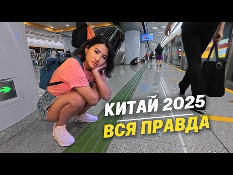 Видео: ПОСМОТРИ ПЕРЕД посещением! КИТАЙ БЕЗ ВИЗЫ 2025 Гуанчжоу,  Панда, Пекинская улица и Храм