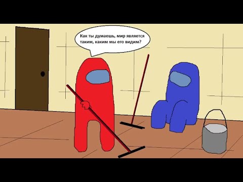 Видео: Комикс Among us: Уборщики