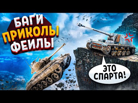 Видео: War Thunder Random Moments #2 | Приколы War Thunder #2