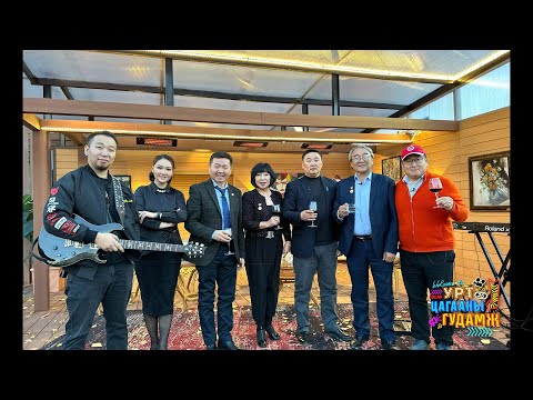 Видео: Урт цагааны гудамж 2023/10/28