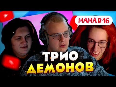 Видео: ПЯТЁРКА, КАКТО И ХАНОВ СМОТРЯТ НОВЫЙ ВЫПУСК МАМА В 16 (3 СЕЗОН 5 СЕРИЯ) / ШОКИРУЮЩАЯ СУДЬБА?