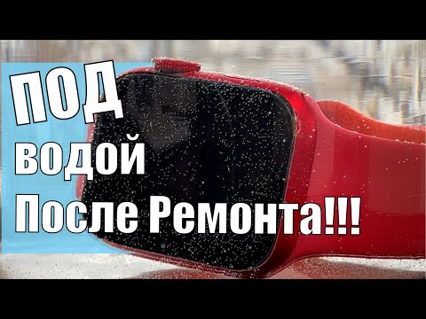 Видео: Как Часы держат Воду после Ремонта?