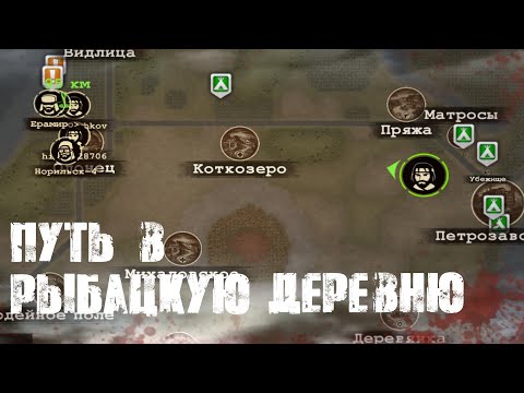 Видео: Путь в Рыбацкую Деревню  | Обновление 815 за Новичка Day R Survival