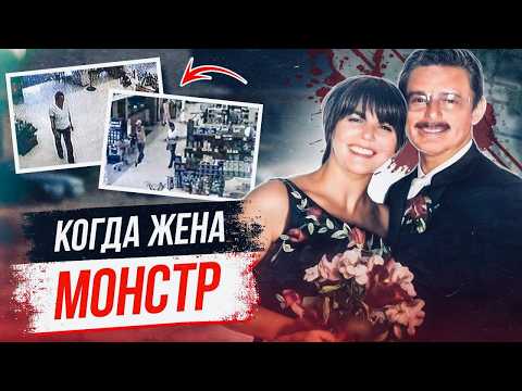 Видео: Она избавлялась от всех! Дело Мириам и Алана Хельмик