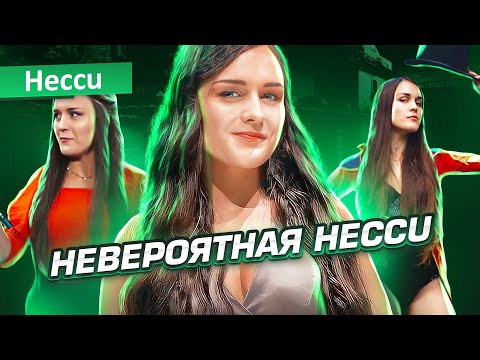 Видео: ТА САМАЯ ИЗ ВСЕХ ИНТЕРВЬЮ: История Heccu