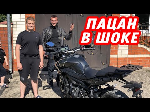 Видео: Дальняк до моря с Владиком на Yamaha MT 09 Tracer / Отдали мотоцикл 14-ти летнему пацану!