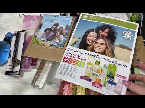Видео: Посылка от @PAFAnna 😻Yves Rocher🌿Новый аромат🍃TianDe🥰 уход за лицом,наборы 🎁