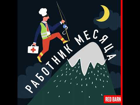 Видео: BIM-менеджер компании ПЕНОПЛЭКС