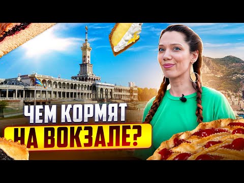 Видео: Что творится на Северном речном вокзале?