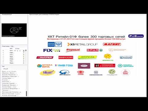 Видео: Вебинар POScenter ККТ 07022019