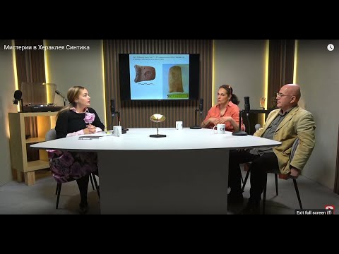 Видео: Мистерии в Хераклея Синтика