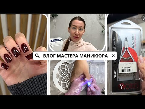 Видео: Себестоимость маникюра. Процесс наращивания. Тестим цветной гель на себе