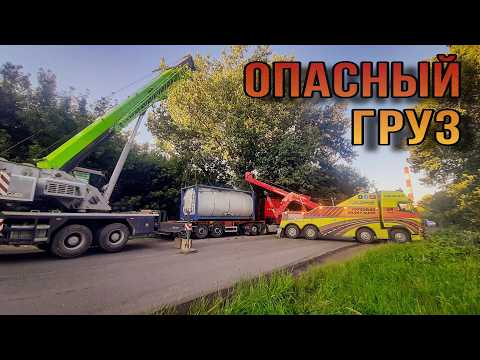 Видео: ТЯГАЧ В УЗЕЛ БОЧКА В КУСТЫ - Постановка на колеса полуприцепа и подъем бочки после опрокидывания.