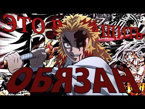 Видео: Я прочитал клинок и вам не советую // Клинок рассекающий демонов