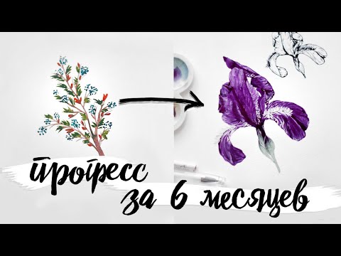 Видео: КАК Я САМОСТОЯТЕЛЬНО НАУЧИЛАСЬ РИСОВАТЬ + МОЙ БОТАНИЧЕСКИЙ СКЕТЧБУК // pure julia