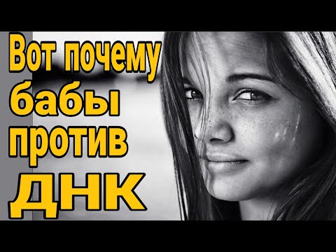 Видео: ❌Обязательные ДНК тесты после рождения ребёнка. Тест ДНК на отцовство. Как определить чей ребенок?