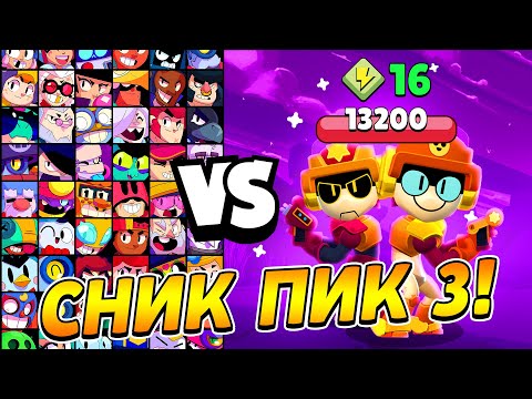 Видео: НОВЫЕ БРАВЛЕРЫ ЛАРРИ И ЛОРИ vs ВСЕ БРАВЛЕРЫ! КТО ВЫЖИВЕТ НА МАЛЕНЬКОЙ АРЕНЕ?