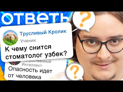 Видео: Ответы Mail.ru - НЕЙРОСЕТЬ ТВОЕГО ДЕДА 3