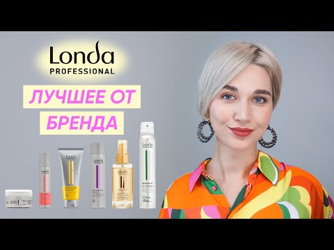 Видео: Что купить у Londa? С Кириллом Брюховецким