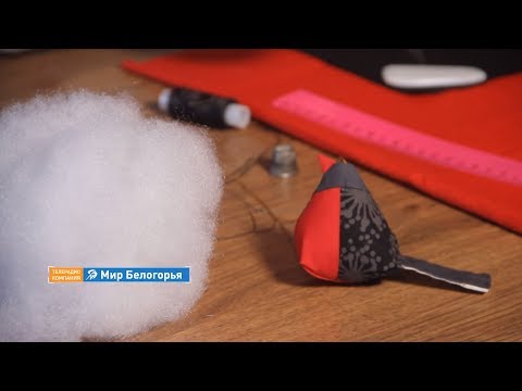 Видео: «Ручная работа». Мягкая игрушка снегирь (19.10.2016)