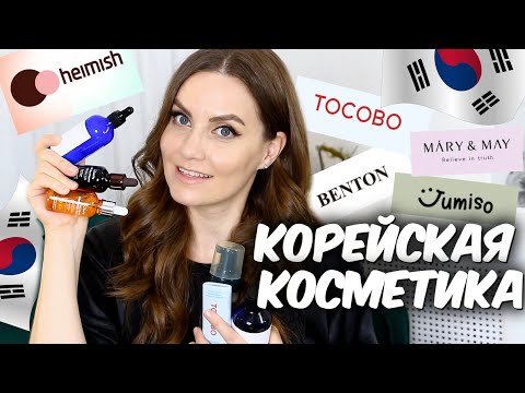 Видео: КОРЕЙСКАЯ КОСМЕТИКА ЛУЧШЕЕ💚 Где купить КОРЕЙСКУЮ КОСМЕТИКУ ОРИГИНАЛ, а не подделку🍀  Suzi Sky