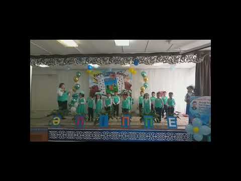 Видео: Әліппемен қоштасу Сарыөзек орта мектебі 1 а сынып 2022 жыл