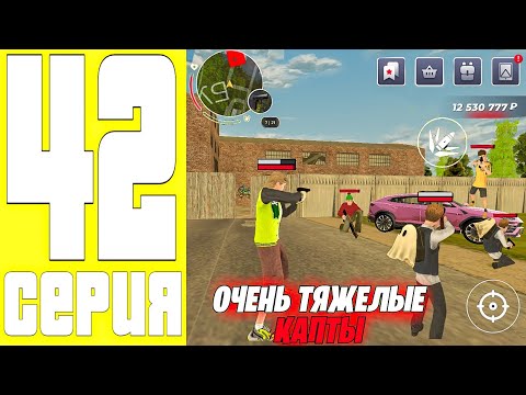 Видео: ПУТЬ ДО ТОП 1 ФАМЫ #42 - ТЯЖЕЛЫЕ ЗАХВАТЫ на  БЛЕК РАША / МЯСНЫЕ КАПТЫ BLACK RUSSIA