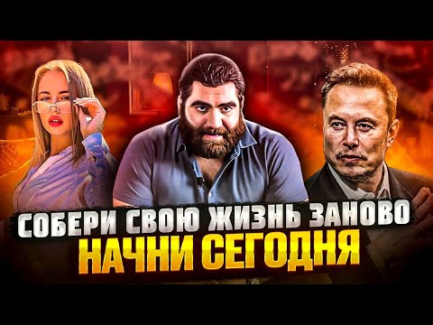 Видео: Самая СИЛЬНАЯ Мотивационная Речь Арсена Маркаряна! Если ты Мужчина, СМОТРИ!