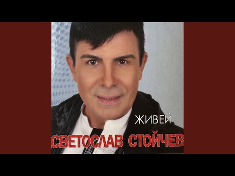 Видео: Песен за Българката