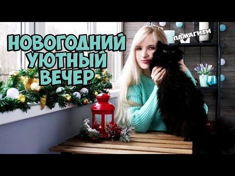Видео: С НОВЫМ ГОДОМ И РОЖДЕСТВОМ!