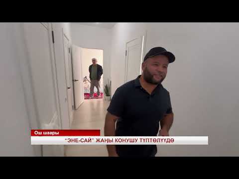 Видео: "Эна-сой" янги участкаси битказилмоқда
