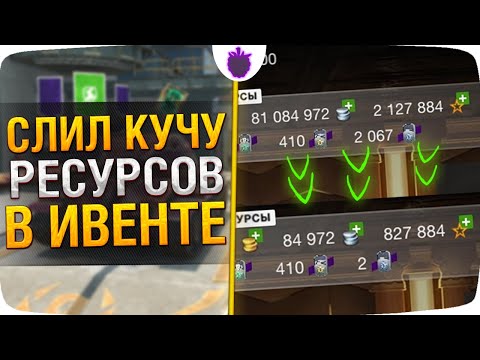 Видео: Копил ГОД РЕСУРСЫ, чтобы получить... // WoT Blitz Tanks Блиц