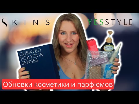 Видео: Посылки с косметикой и парфюмами в сентябре часть 2