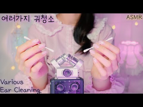 Видео: ASMR(русский субтитры) Самая известная фирменная чистка ушей | 75만명이 잠들 반보영 시그니처 귀청소(나무귀이개)