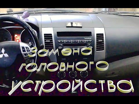 Видео: Головное устройство на Mitsubishi Autlender XL