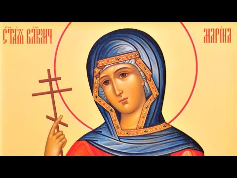Видео: Святая Великомученица Марина | Житие