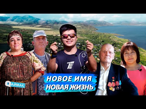 Видео: Qаймақ: село Полянское