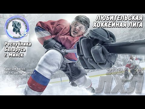 Видео: 17.11.2024. ЛХЛ: Будаўнiк - Ice Soft