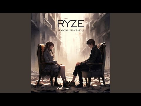 Видео: Любовь она такая