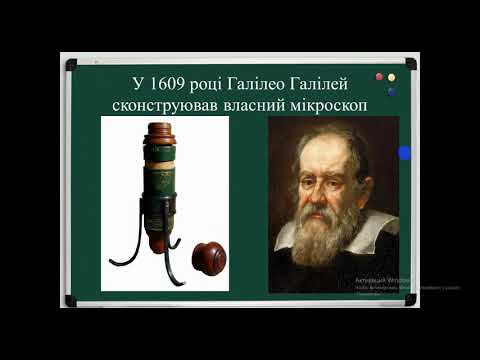 Видео: Оптичні прилади