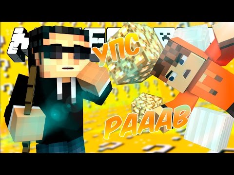 Видео: ЛАКИ МАРАФОН! МИР ИЗ КОНФЕТ В МАЙНКРАФТ! ДЕНЬ 3