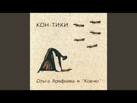 Видео: Флейта