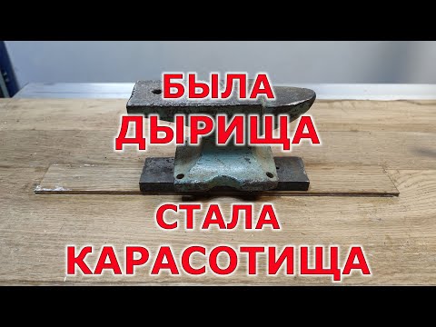 Видео: Как восстановить поверхность деревянной столешницы