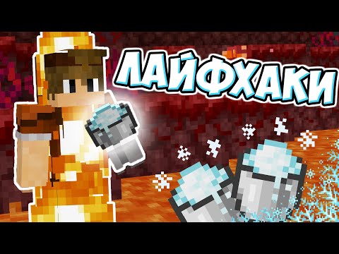 Видео: МАЙНХАКИ О КОТОРЫХ ВЫ НЕ ЗНАЛИ - MrGridlock