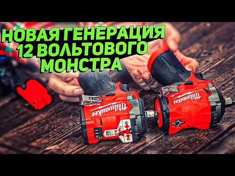 Видео: 12 ВОЛЬТОВОЕ БЕЗУМИЕ