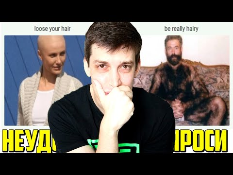 Видео: ДА СИ ПЛЕШИВ ИЛИ ИЗКЛЮЧИТЕЛНО КОСМАТ?